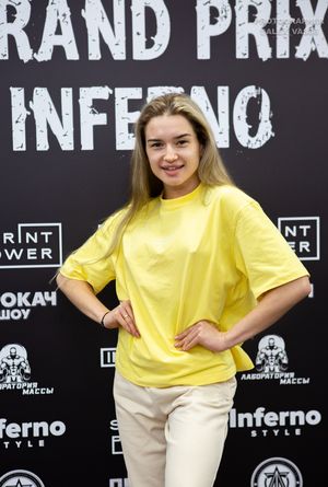 Взвешивание 
